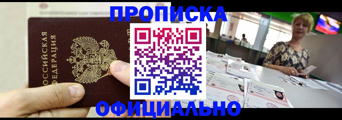 временная регистрация гарантия в Качканаре